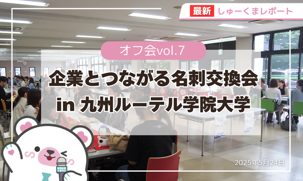 オフ会Vol.6